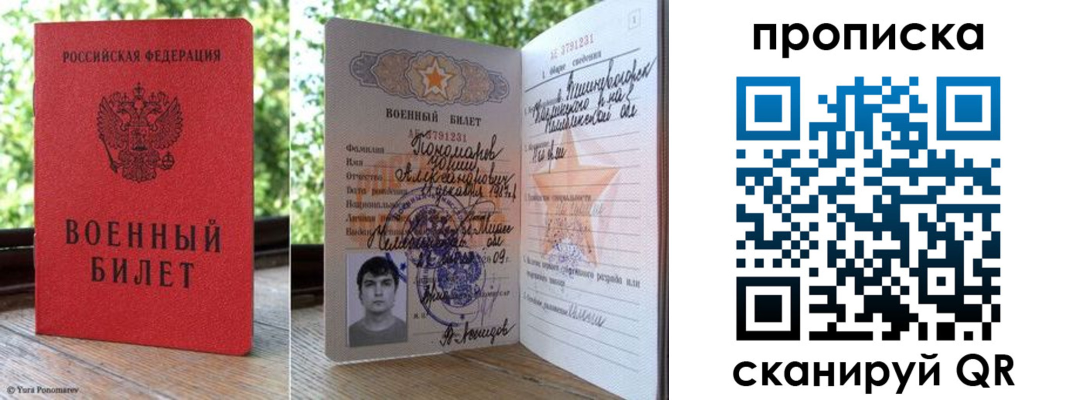 прописка паспорт в Абазе