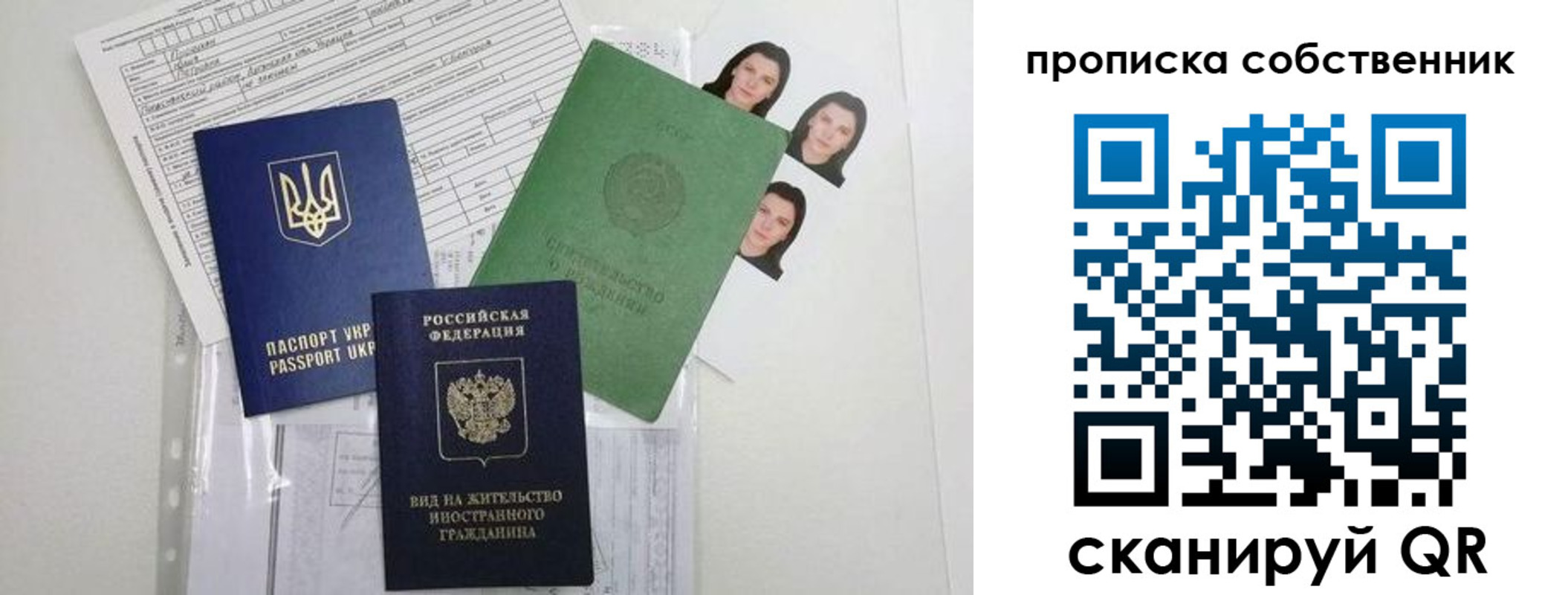 прописка от собственника в Абазе